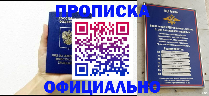 прописка штамп в Волосово