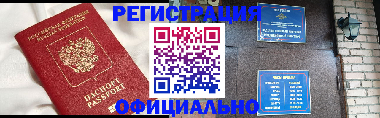 временная регистрация гарантия в Волосово