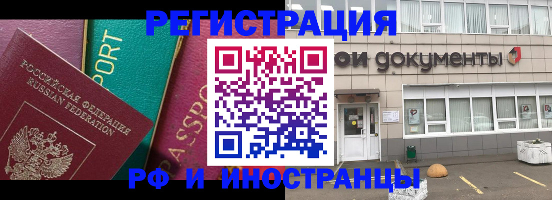 прописка регистрация в Волосово